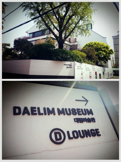 daelim art museum seoul.